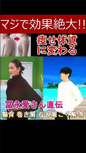 Seriously super effective!! [Shoulder blade stretches directly from Ai Tominaga that will change ...