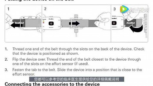 ApneaLink Air 操作指导