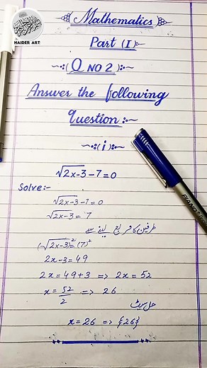 Math paper presentation for Board Exams 2023 #boardexam #paperpresentation #foryou #haiderart #boardexams