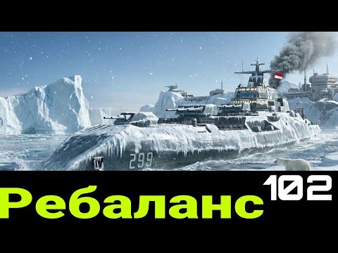 GLOBAL REBALANCE 0.102 in Modern Warships! Is IMBA Back?