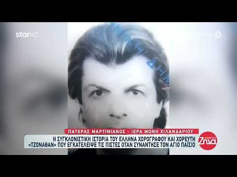 Αγιο Ορος: Συναρπαστικές ιστορίες μοναχών - Τελευταία συνέντευξη του αγιορείτη Παίσιου του Κρητικού.