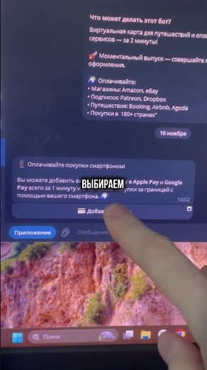 Как оплатить CHAT GPT за 2 минуты