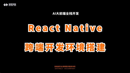 Monorepo架构下TypeScript如何配置统一化管理？React Native跨端开发环境搭建详解