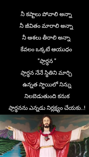 #jesus #trending #bible #motivational #ytshorts #youtubeshort #youtub