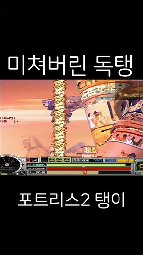 고전게임 포트리스2 명작 레전드 독탱 플레이 #추억 #게임