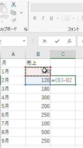 【Excel】増減率を計算する方法 ショート