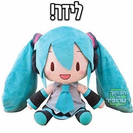 [האטסונה מיקו] יום הולדת שמח ללידר!