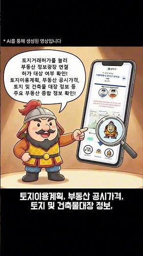 Subject to Land Transaction Permit? Check Instantly with a QR Code! - Gwanak Informs You