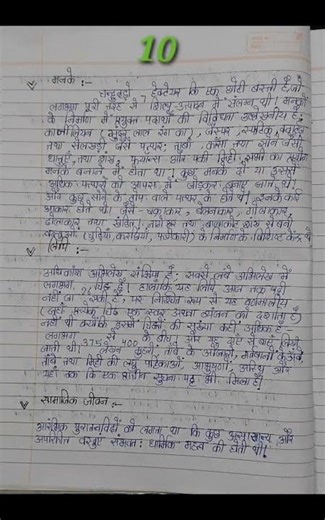class12th history chapter 1st notes 2026 2027