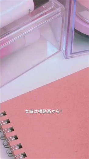 最近よく見る思い出ノート作り！
