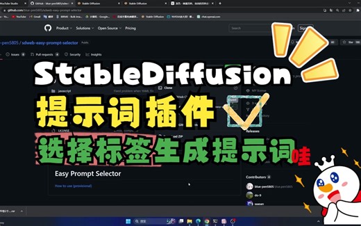 【ai绘画】 小白狂喜！stablediffusion 提示词神器插件： sdweb-easy-prompt-selector，选标签直接生成提示词