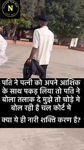 7.4K views · 4.8K reactions | Reality of fake women empowerment #nolawformen #feminismiscancer #nomarriage #fakefeminism #feminism होंगे nolawformen muslim thukjihad thookjihad lawyer indianlaw feminism viral betibachaobetipadhao trendingreels feminist feminismiscancer fakefeminism nomarriage nosealnodeal hindu sanatan sanatandharma sanatanihindu hindu hinduekta feminism feminist aniruddhacharyaji feminist rss bajrangdal | Nolaw Formen | Facebook