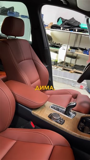 ✂️Перетяжка и шумоизоляция салона в Екб. Под завод, без колхоза🔥 on Instagram: "Натуральная кожа в салон BMW X3 🔥 Задача данного проекта была полностью обновить переднюю часть салона максимально под оригинал Для реализации данной задачи была заказана оригинальная кожа BMW FUTURA ROT BROMW 🔥 Мы целиком перетянули два передних сиденья, дверные вставки, верха дверей из винила, центральный подлокотник и перекосили все кнопки на центральной консоли, климате и мультимедиа Вот такое «До» - «После» у