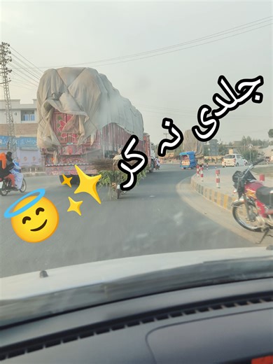 Jaldi Na kar Chal Ahista 😇❤‍🩹 #foryou #foryoupage #unfreezemyacount #trending #videoviral