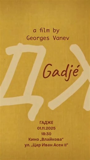 Attic Films Bulgaria on Reels