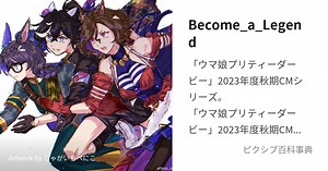 Become_a_Legend