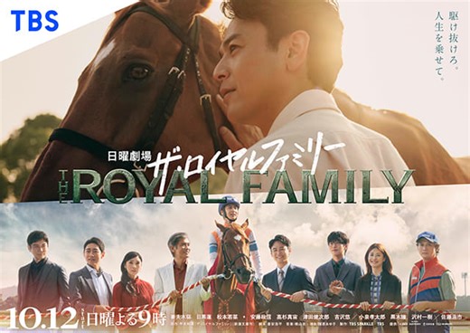 【25年10月放送開始の秋ドラマ】映画.comが注目する10本／出演者・あらすじ・放送開始日など : 映画ニュース - 映画.com