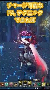 フォースのEXスタイル【PSO2NGS】#shorts