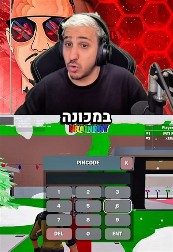 הקודים החדשים באיוונט האדמין אביוס