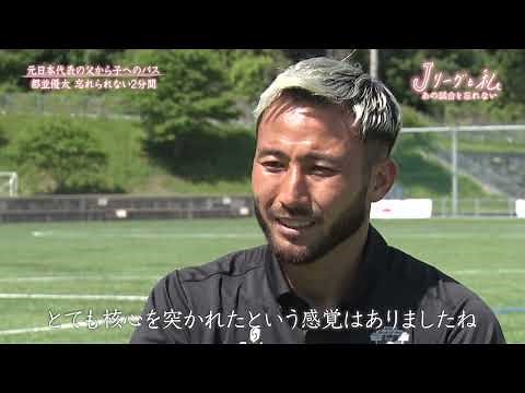 「Ｊリーグと私 あの試合を忘れない」 ♯19 奈良編 2025年6月15日放送