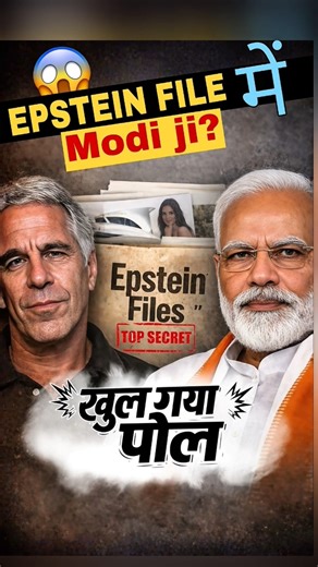 Modi in the Epstein Files | Narendra Modi Epstein Files