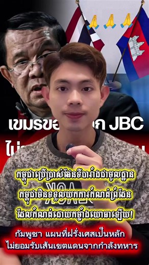 សូមជឿជាក់លើថ្នាក់ដឹកនាំយើង