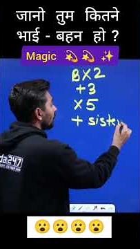 Magic ✨ | Ashish Singh #sscadda247 #sscadda247 #viral