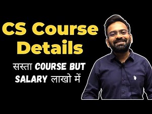 CS Course details in Hindi | Admission, Syllabus, Subjects , Fess , Eligibility
