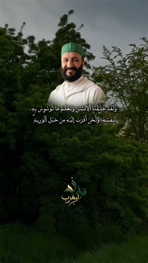 Surah Qaf in a Moving Voice | Abdul Aziz Al-Kar'ani, may Allah have mercy on him | A Rare Recitat...