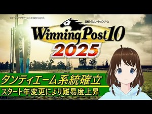 [Winning Post_10_2025] Tanthiem: Explanation of the establishment of a bloodline