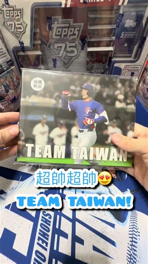 【CCSHOP】費仔Stuart Fairchild Team Taiwan 榮耀致勝悠遊卡開箱📦#費仔 #fairchild #teamtaiwan #棒球 #經典賽 #中華隊 #mlb
