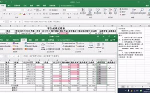 4-2-04：RANK函数使用与单元格的绝对引用