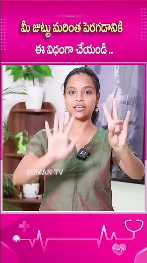 Do This Daily to Make Your Hair Grow Faster | Natural Hair Growth Tips | Sahithi Yoga