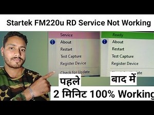 Startek Fm220u Service Not Working 2 मिनट मे सॉल्व करें ||