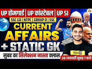 CURRENT AFFAIRS TODAY | UP HOME GUARD CURRENT AFFAIRS & STATIC GK | UP POLICE STATIC GK CLASS