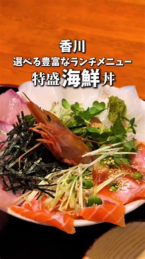 TikTokでしょーた -香川中心の旅日記-さんをチェック！