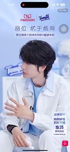 74 reactions · 12 shares | #WangYiBo is dedicated spokesperson  he keep rubbing the tissue on his skin WANG YIBO TEMPO LIVE #WangYiboxTempoLive | The Untamed Duo | Facebook