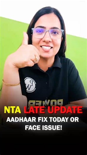 NTA Late Update 🚨 Aadhaar Fix Today or Face Issue | NEET 2026 Warning