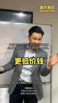 你开了 Moomoo 账户，但真的会用吗？