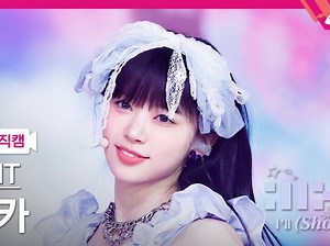 MOKA的萌是写在名字里的【MOKA 境萌花】出道曲 首个直拍《Magnetic》竖版直拍 240325 出道秀