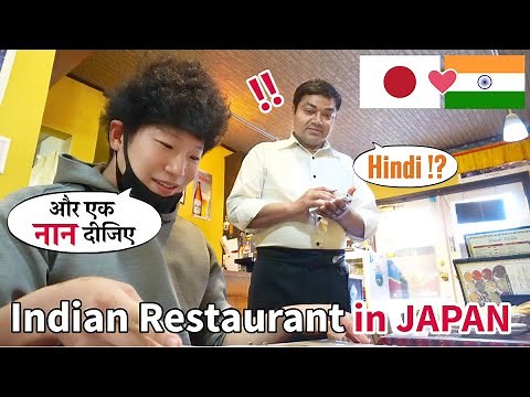 Indian Restaurant in Japan | Clueless Japanese Guy Orders in Hindi and Shocks Waiter