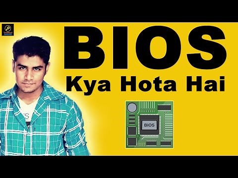 BIOS Kya hota hai ? | What is BIOS ? | Easy Explaination in Hindi
