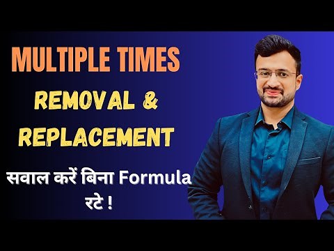 MULTIPLE TIMES REMOVAL & REPLACEMENT | SOLVE WITHOUT FORMULA | MIXTURE & ALLIGATION | Sumit Sir