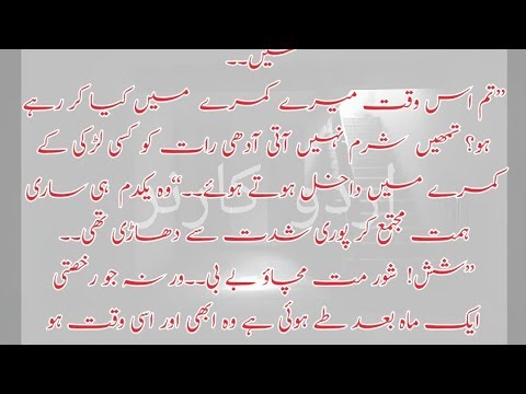 bold romantic novel بولڈ اور رومانی اردو ناولز مکمل | دل کو چھونے والی کہانیاں
