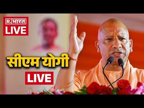 Yogi Adityanath LIVE I Launch of 'School Chalo Abhiyan' campaign | Education | Varanasi | Kashi
