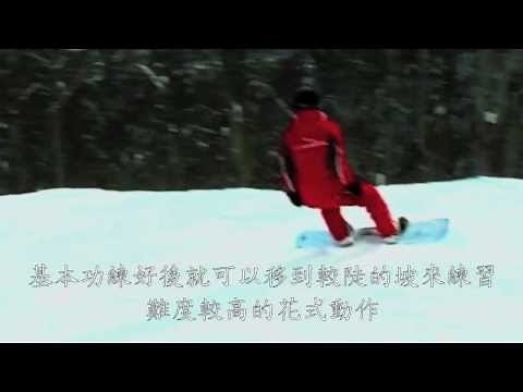 Snowboarding For Beginners Made Easy