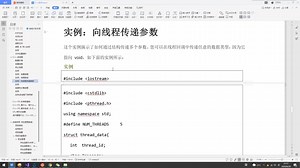 C++ 系统设计（完整版）（基础进阶）