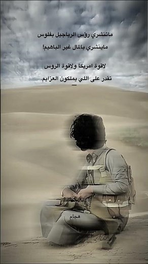 ماينشري بالمال غير البهايم