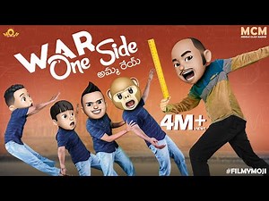 Filmymoji || War One Side || Middle Class Madhu || అమ్మా రేయ్ || MCM