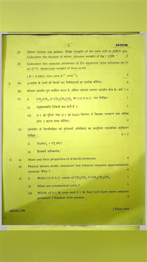 Class 12th UP Board Chemistry PYQ , Important questions chemistry.